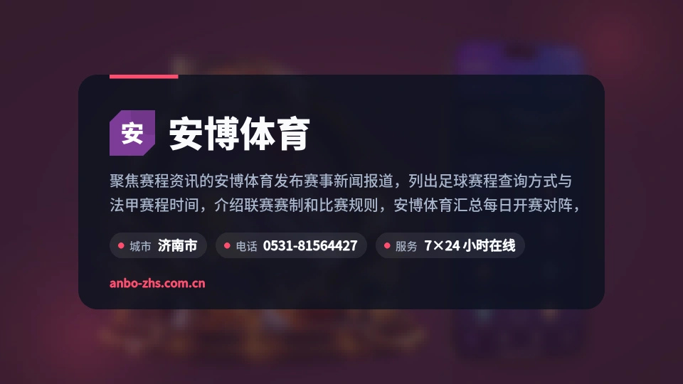 安博体育是谁
